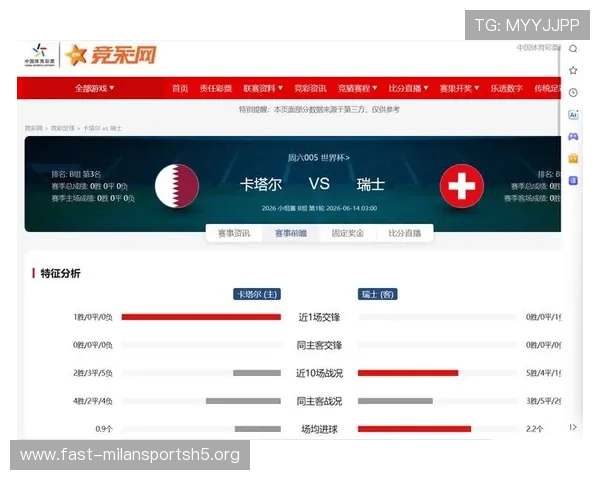 卡塔尔VS瑞士比赛统计数据汇总及比赛亮点精彩回顾